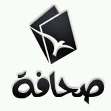 sahafa maroc4